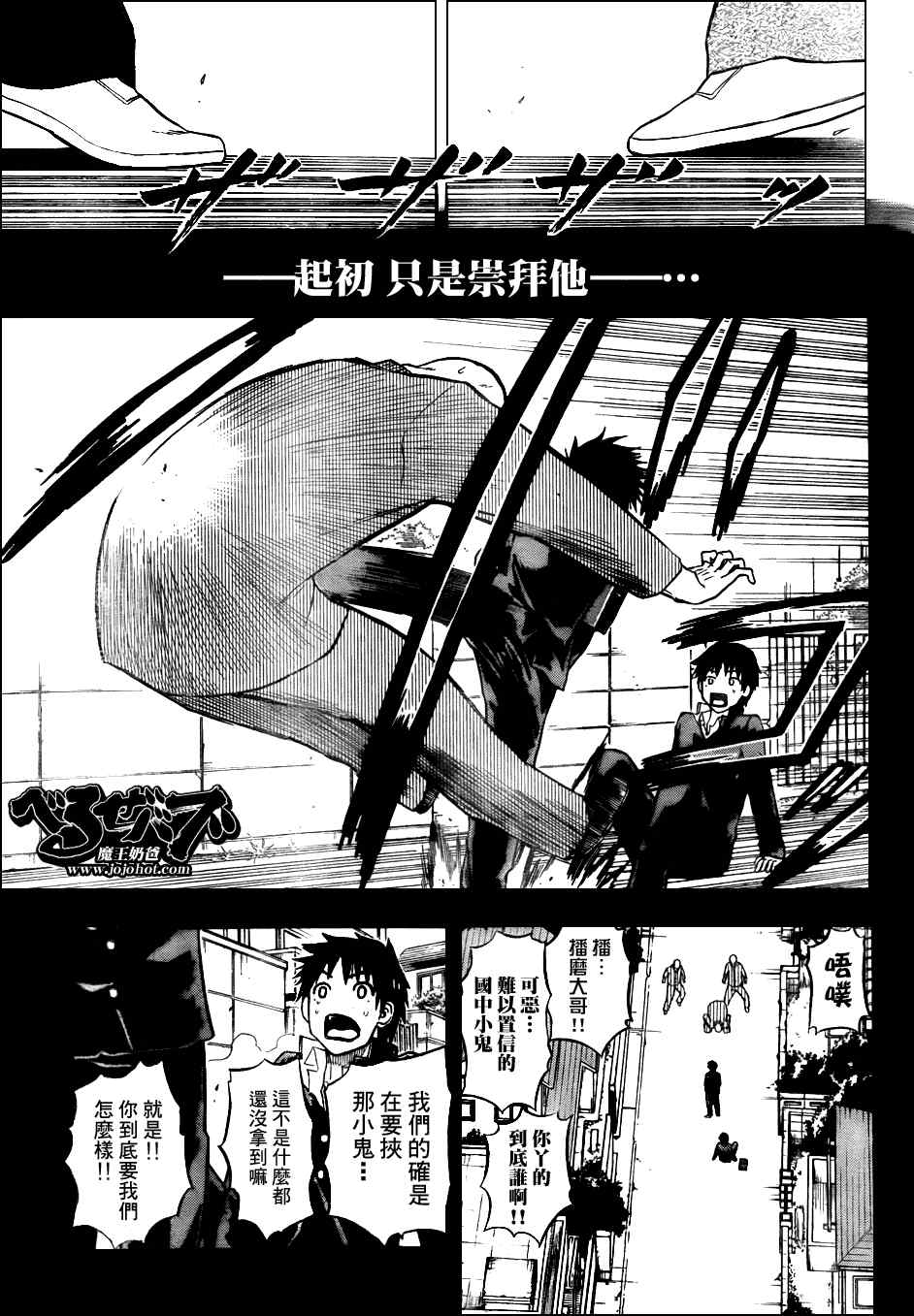 《恶魔奶爸|魔王的父亲》漫画 魔王的父亲057集