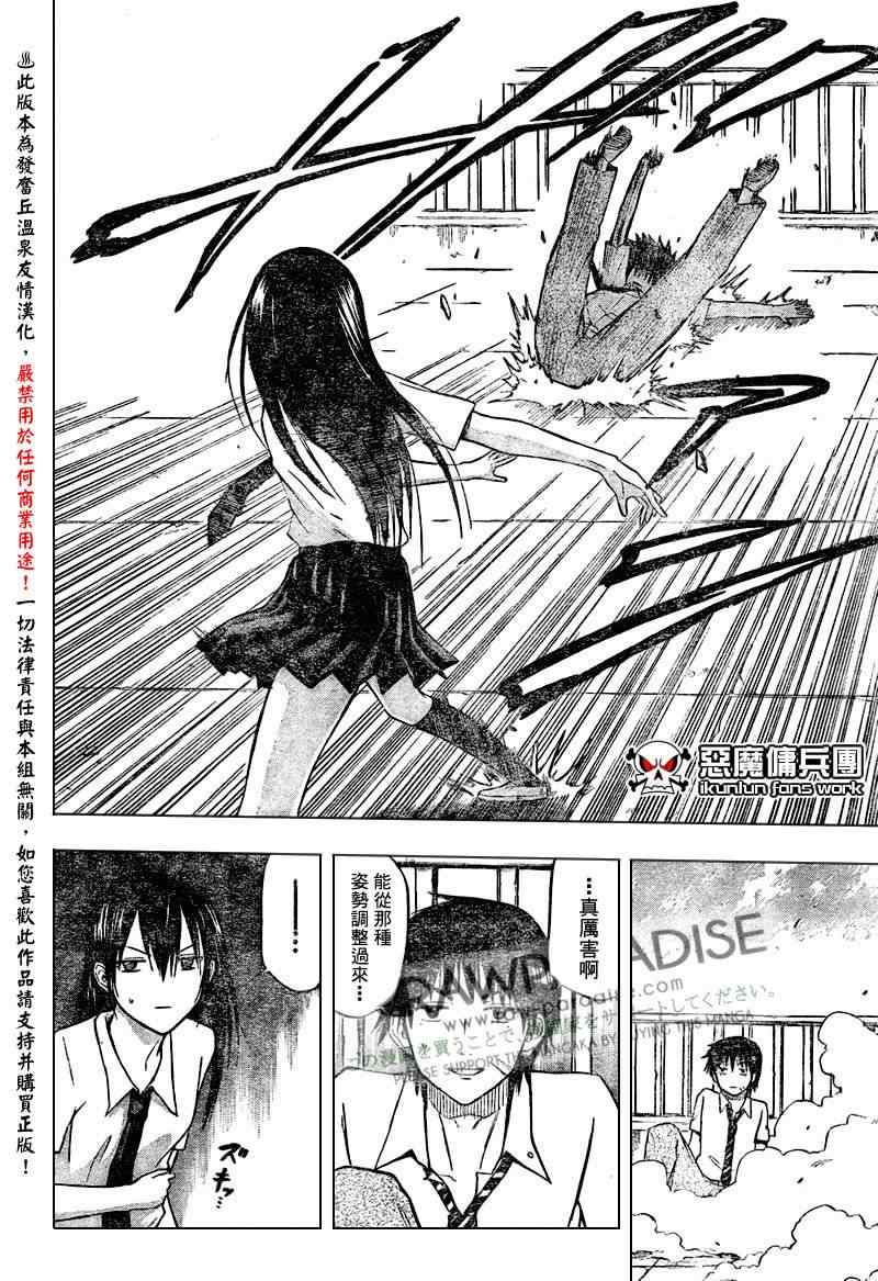 《恶魔奶爸|魔王的父亲》漫画 魔王的父亲056集