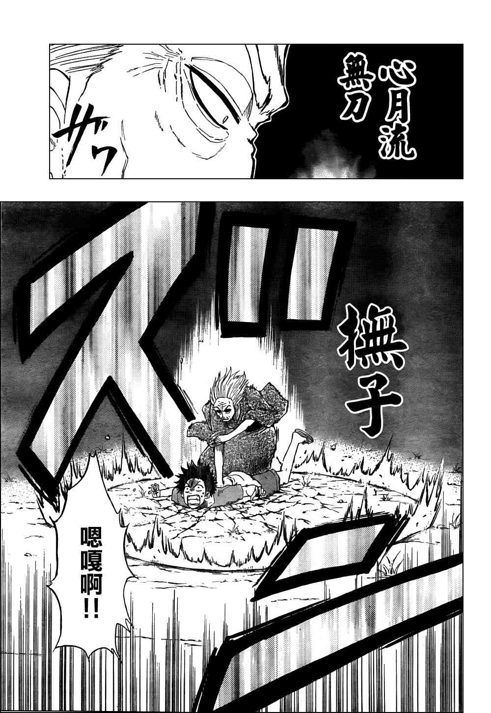 《恶魔奶爸|魔王的父亲》漫画 魔王的父亲040集