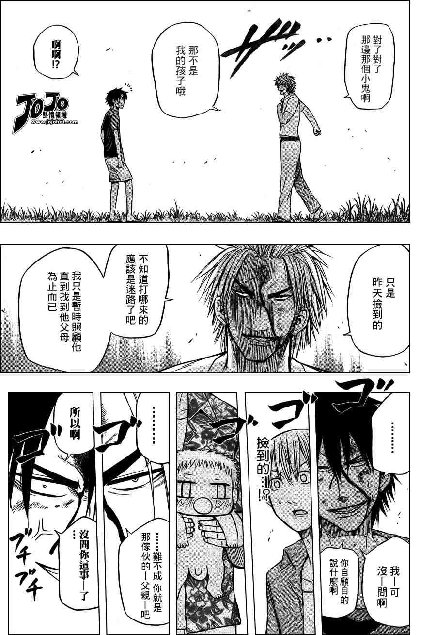 《恶魔奶爸|魔王的父亲》漫画 魔王的父亲027集