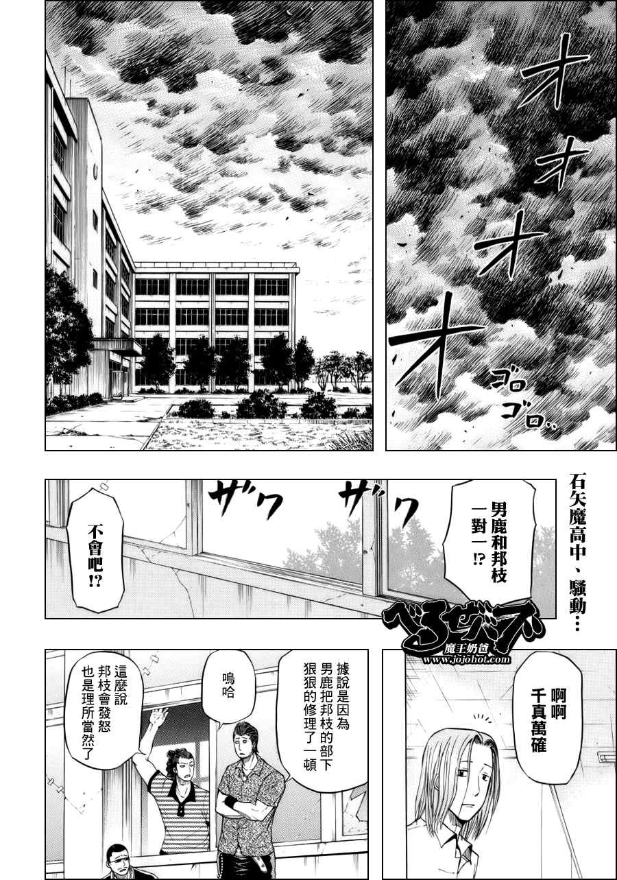 《恶魔奶爸|魔王的父亲》漫画 魔王的父亲019集