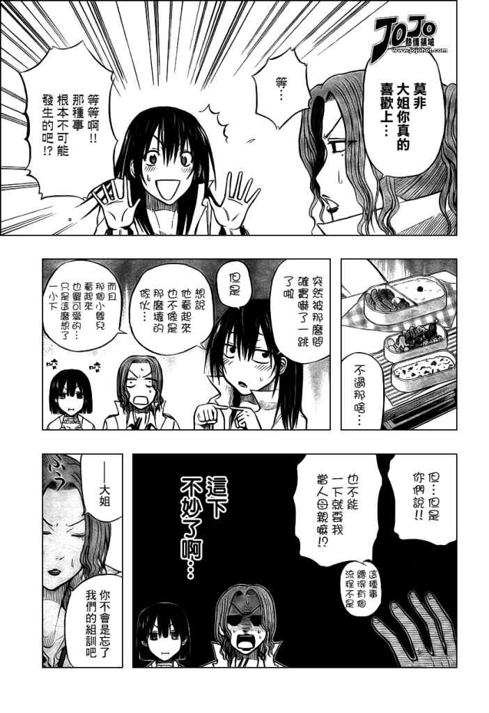 《恶魔奶爸|魔王的父亲》漫画 魔王的父亲016集