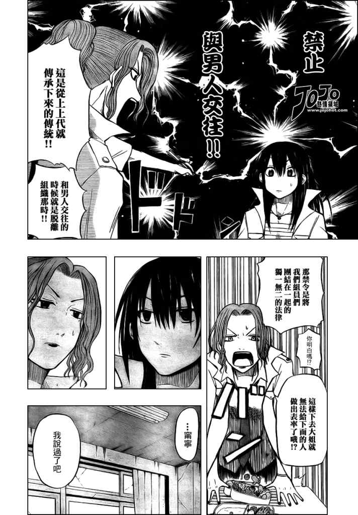 《恶魔奶爸|魔王的父亲》漫画 魔王的父亲016集