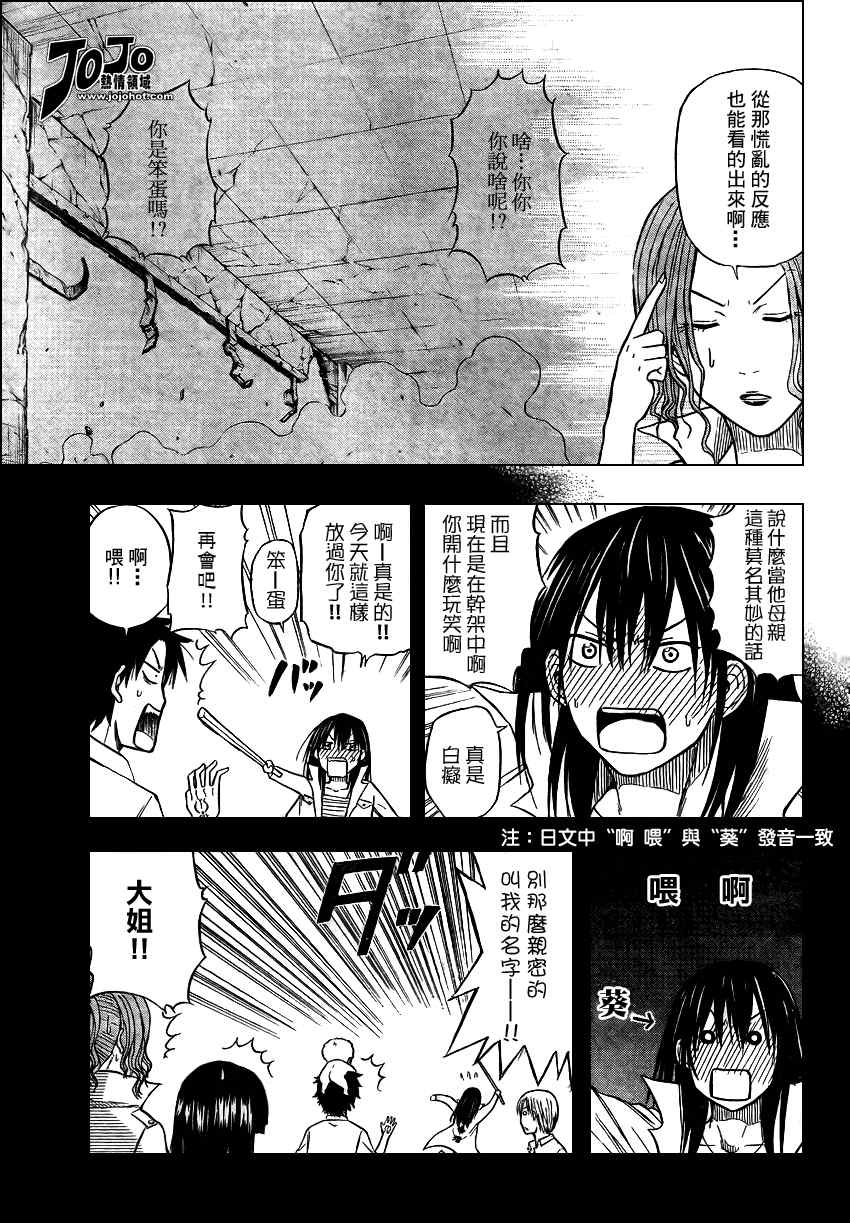 《恶魔奶爸|魔王的父亲》漫画 魔王的父亲015集