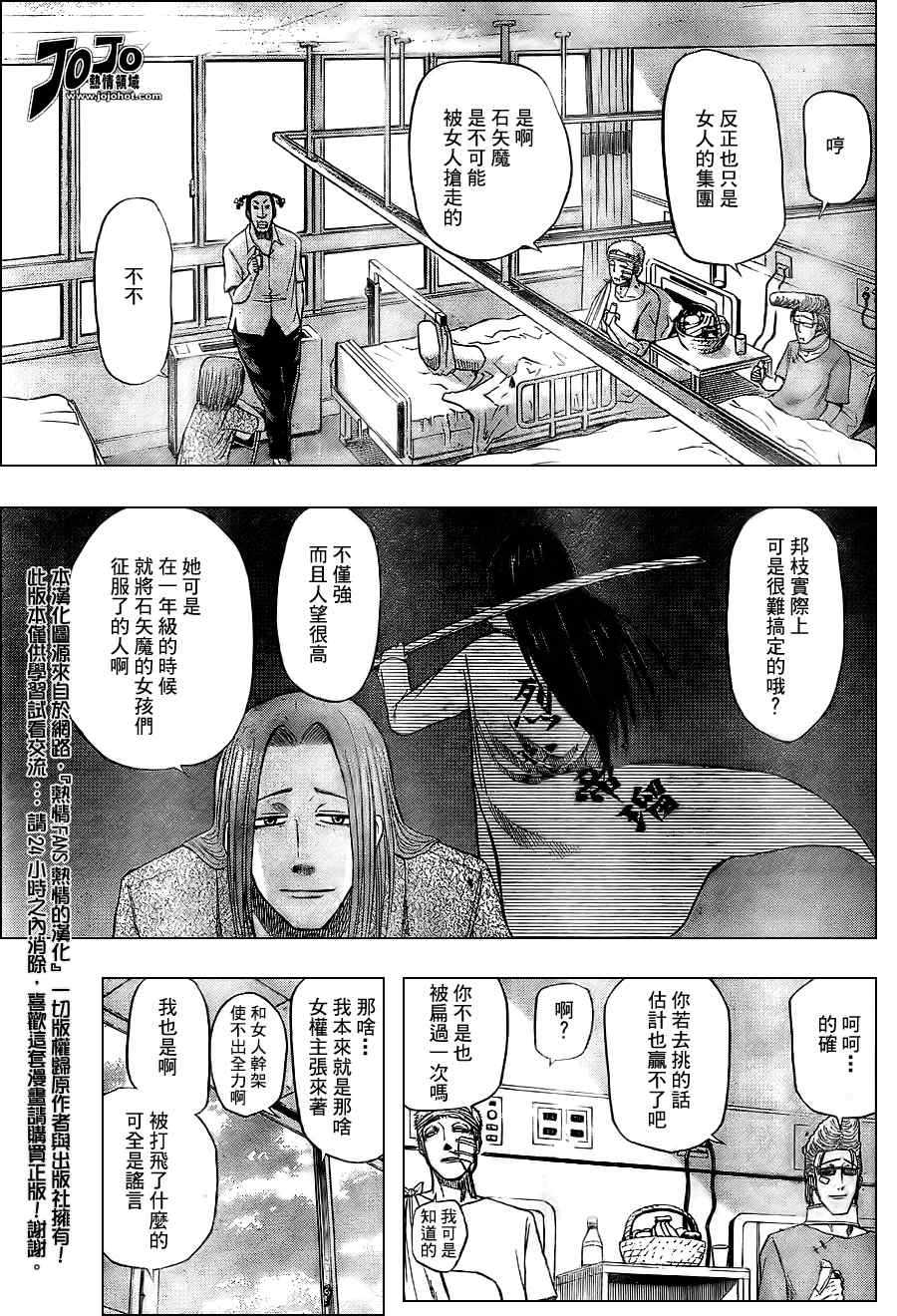 《恶魔奶爸|魔王的父亲》漫画 魔王的父亲013集