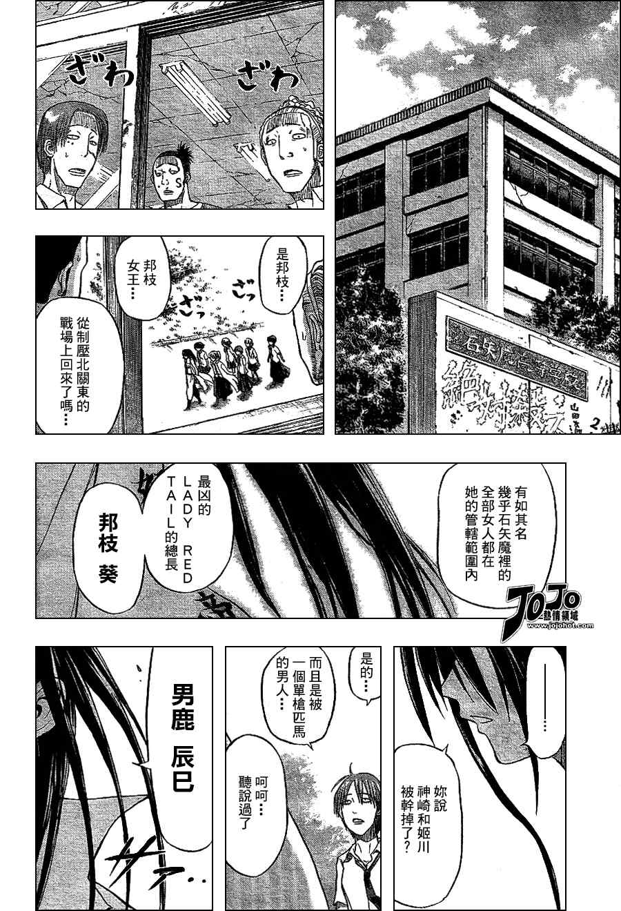 《恶魔奶爸|魔王的父亲》漫画 魔王的父亲012集