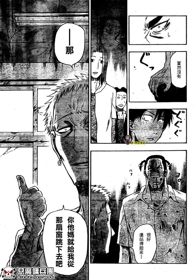 《恶魔奶爸|魔王的父亲》漫画 魔王的父亲004集