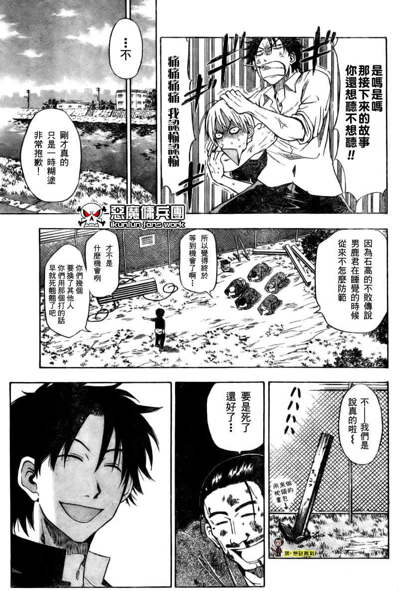 《恶魔奶爸|魔王的父亲》漫画 魔王的父亲001集