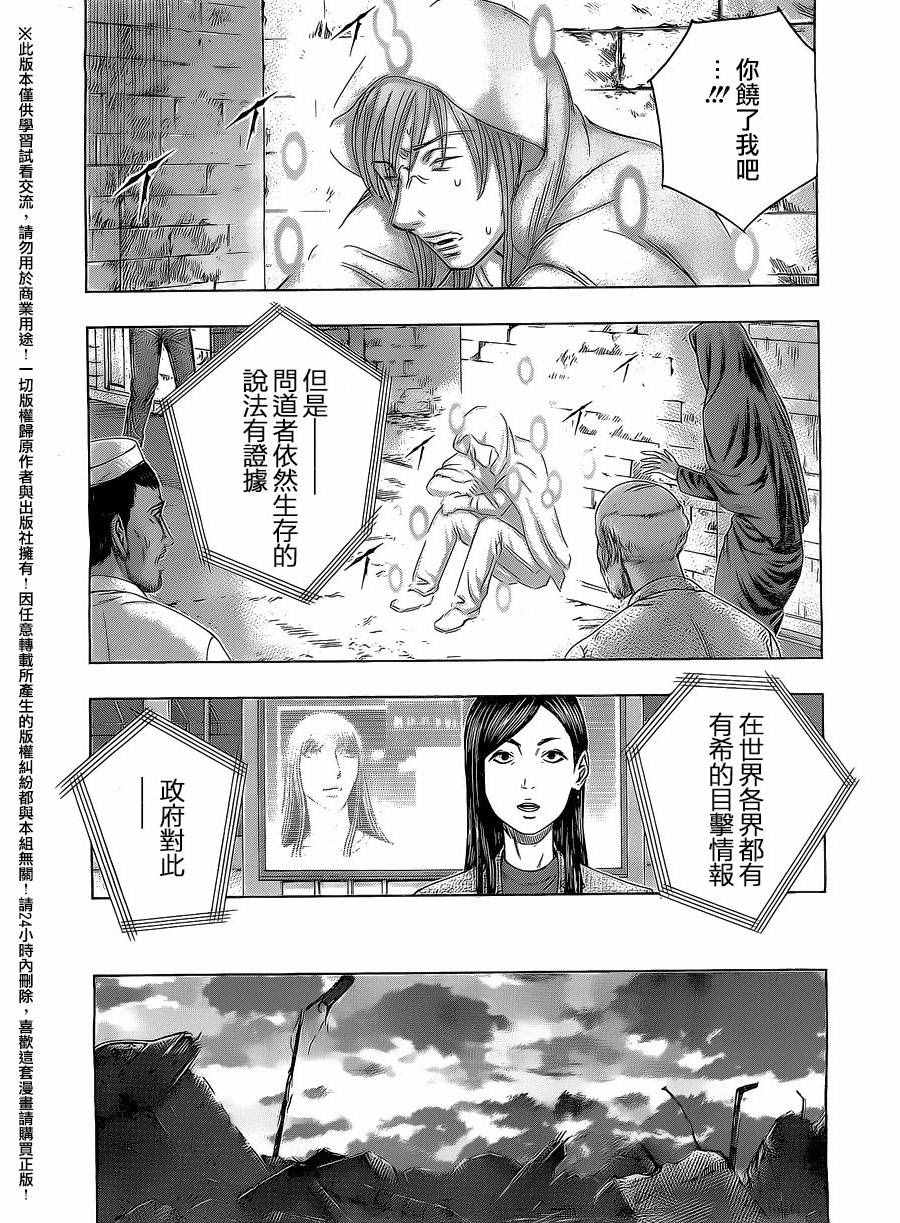 《破坏x革命》漫画 076话