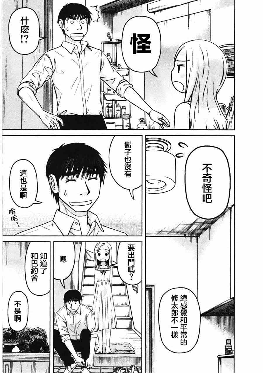 《白银的妮娜》漫画 014集