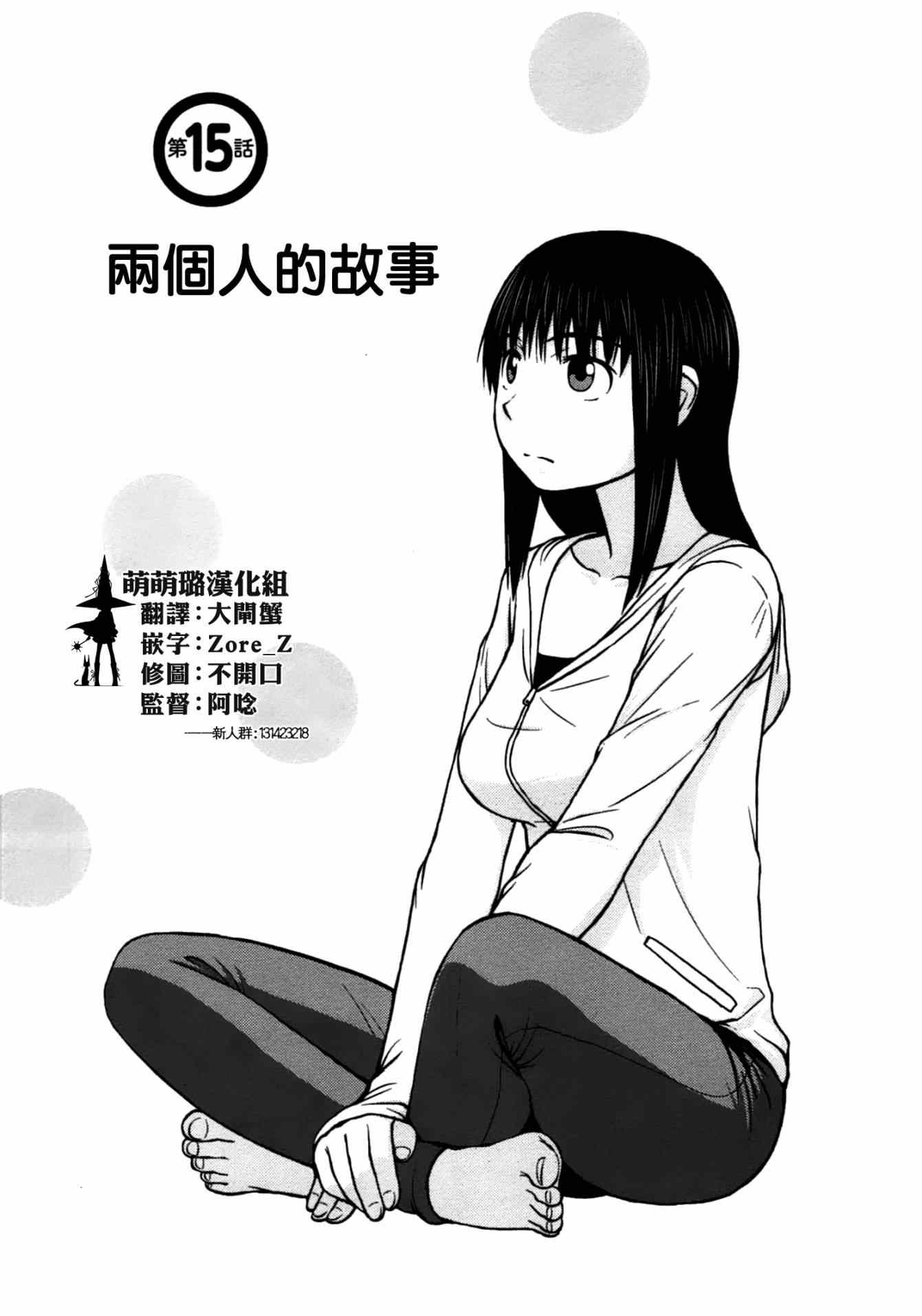 《白银的妮娜》漫画 015集