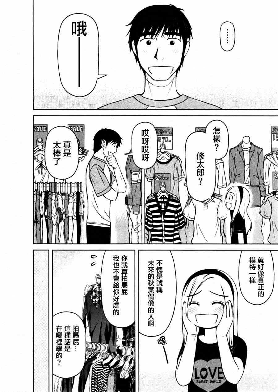 《白银的妮娜》漫画 016集