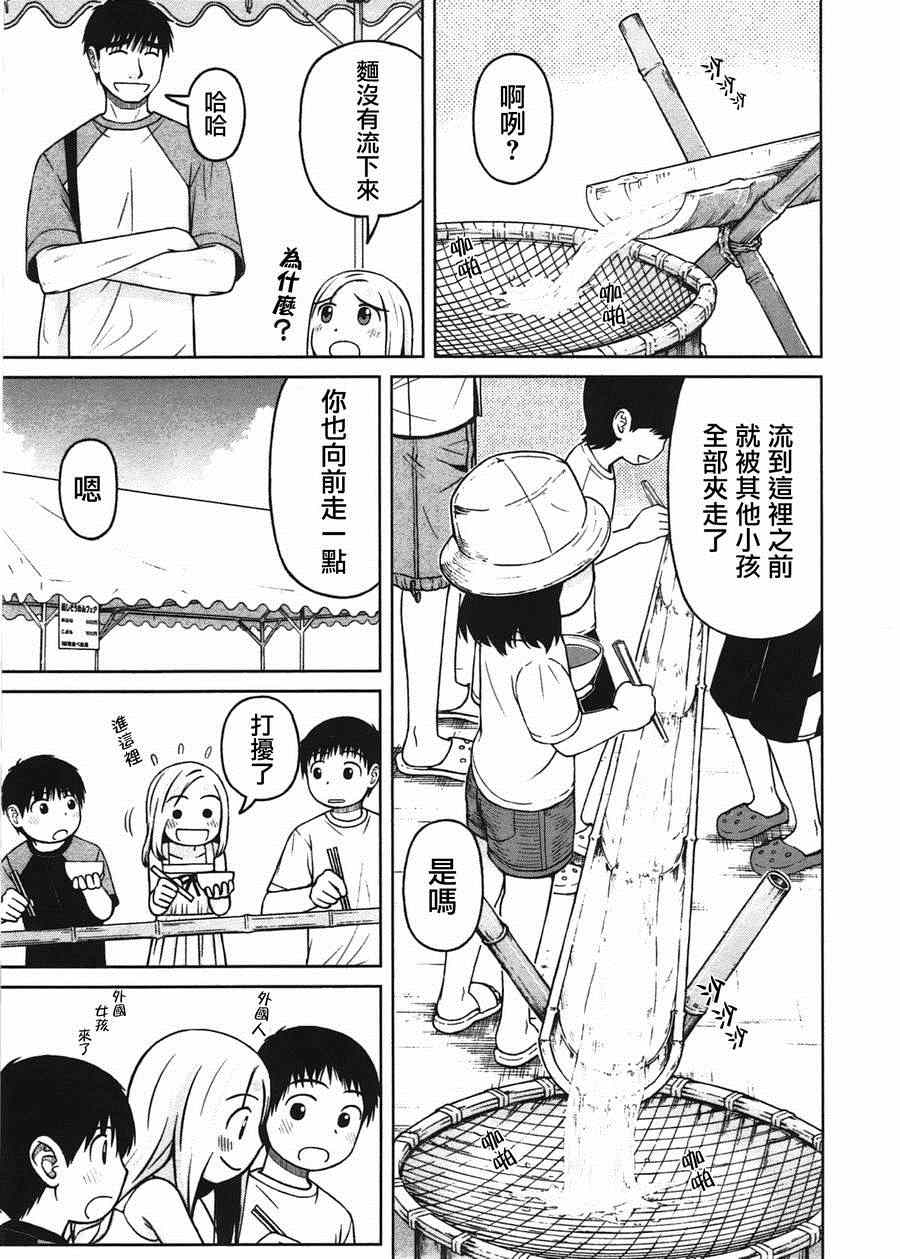 《白银的妮娜》漫画 018集