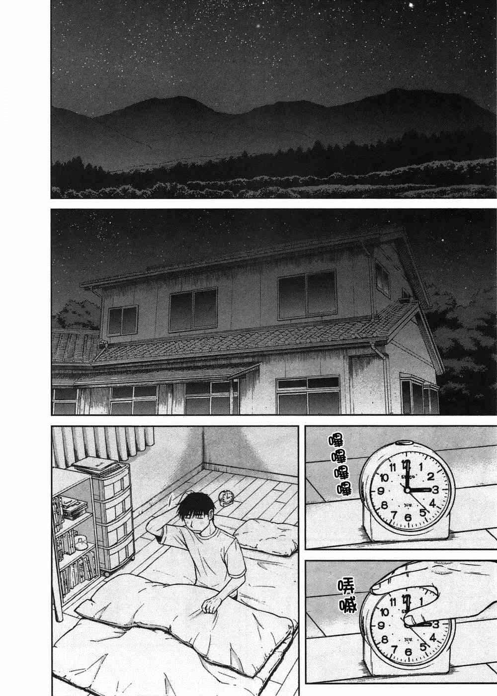 《白银的妮娜》漫画 022集