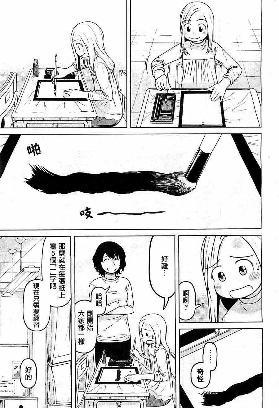 《白银的妮娜》漫画 036集