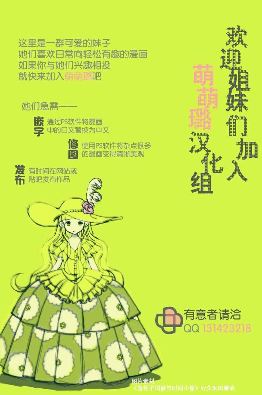 《白银的妮娜》漫画 037集