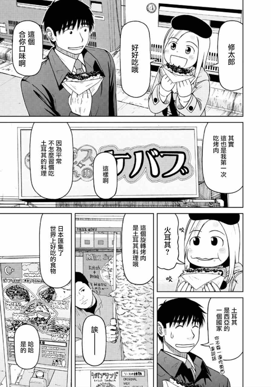 《白银的妮娜》漫画 039集