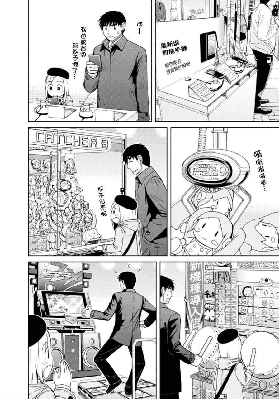 《白银的妮娜》漫画 039集