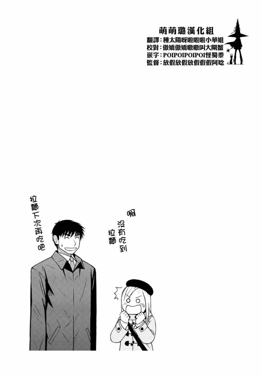 《白银的妮娜》漫画 039集