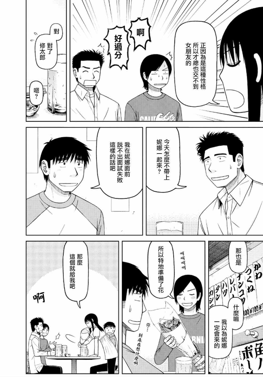 《白银的妮娜》漫画 041集