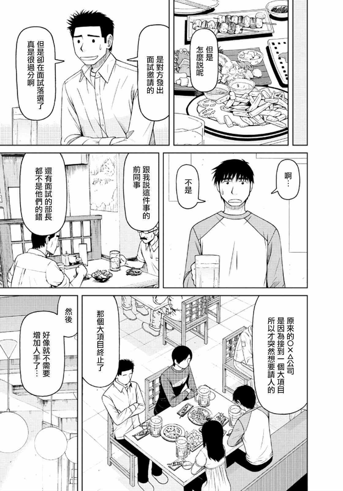 《白银的妮娜》漫画 041集