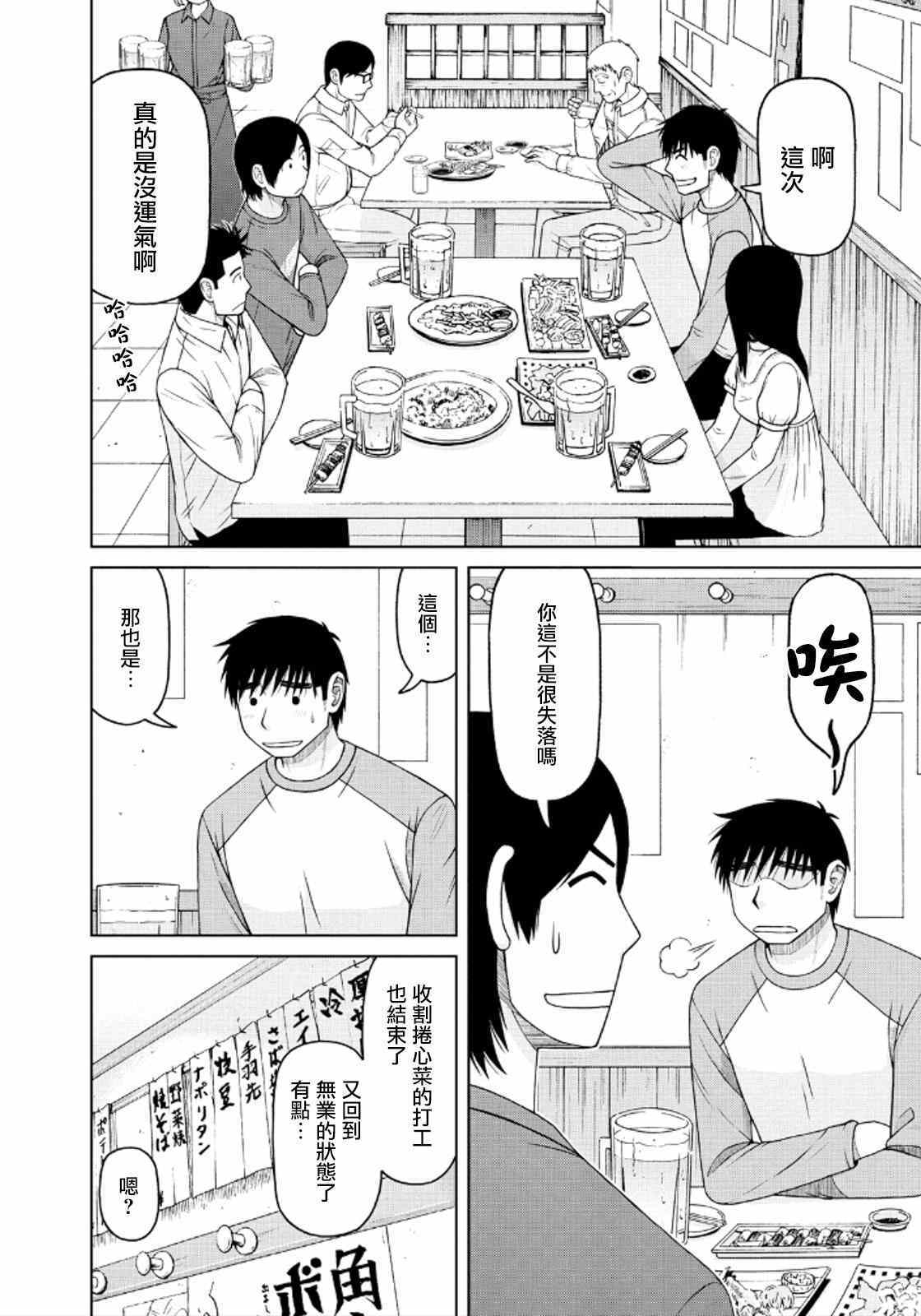 《白银的妮娜》漫画 041集