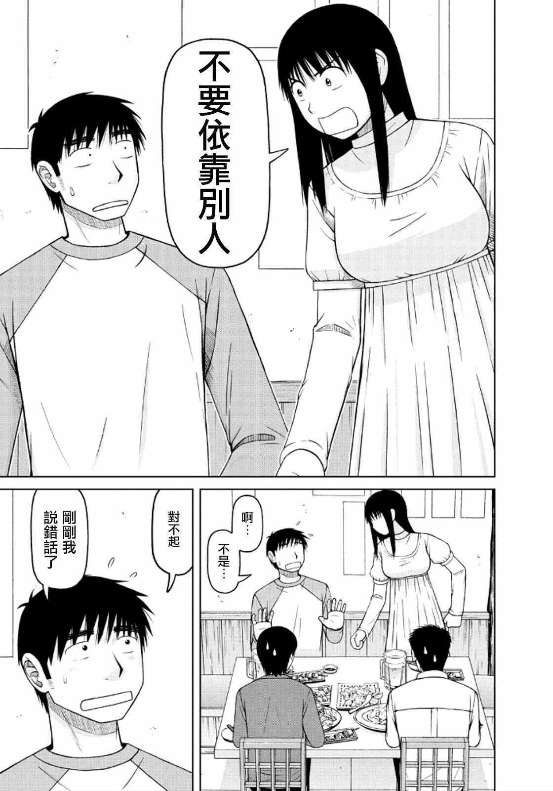 《白银的妮娜》漫画 041集