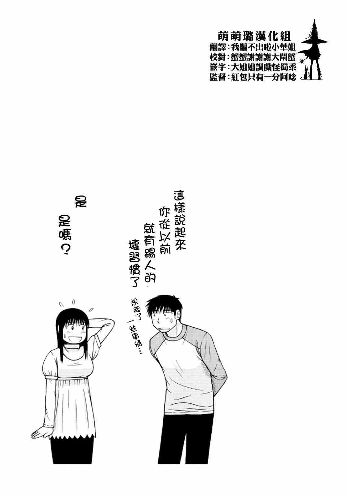 《白银的妮娜》漫画 041集