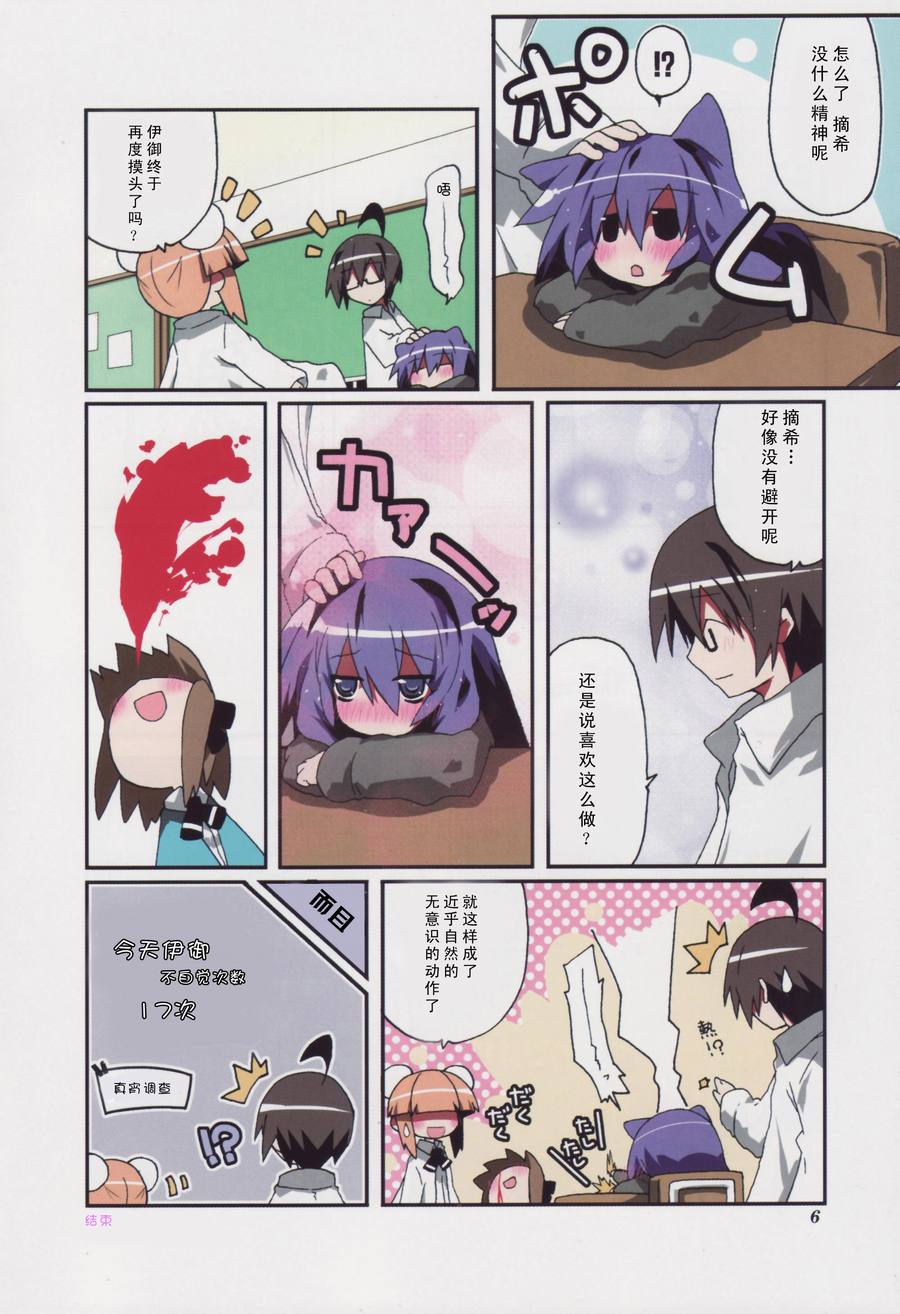 《一起一起这里那里》漫画 02卷1