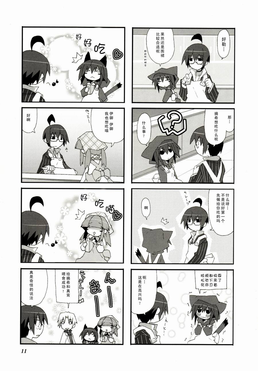 《一起一起这里那里》漫画 02卷1