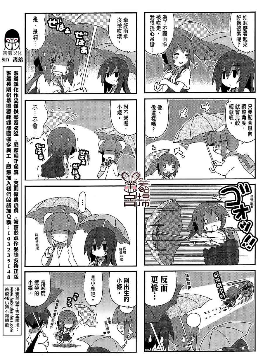 《一起一起这里那里》漫画 033话