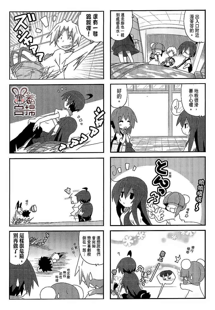 《一起一起这里那里》漫画 033话