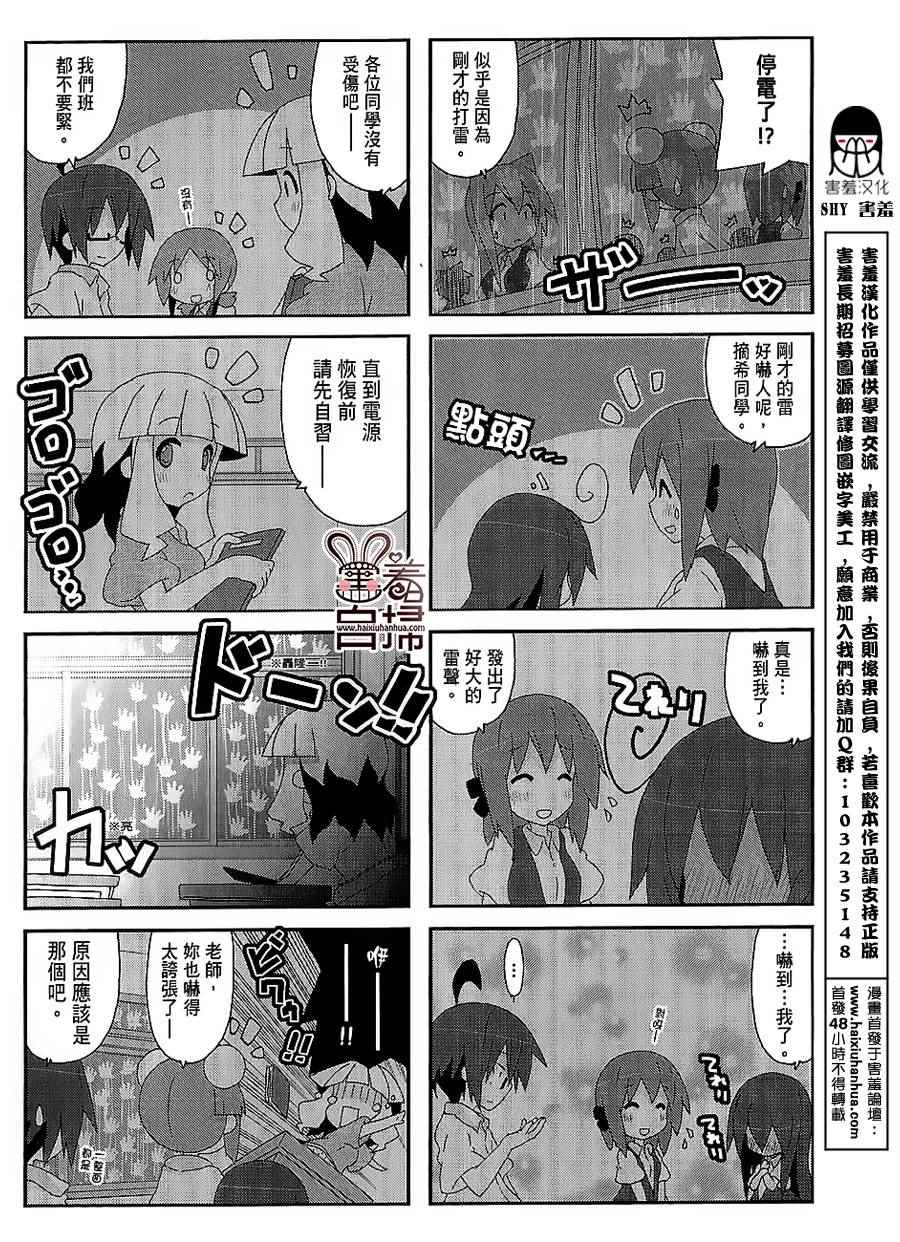 《一起一起这里那里》漫画 033话