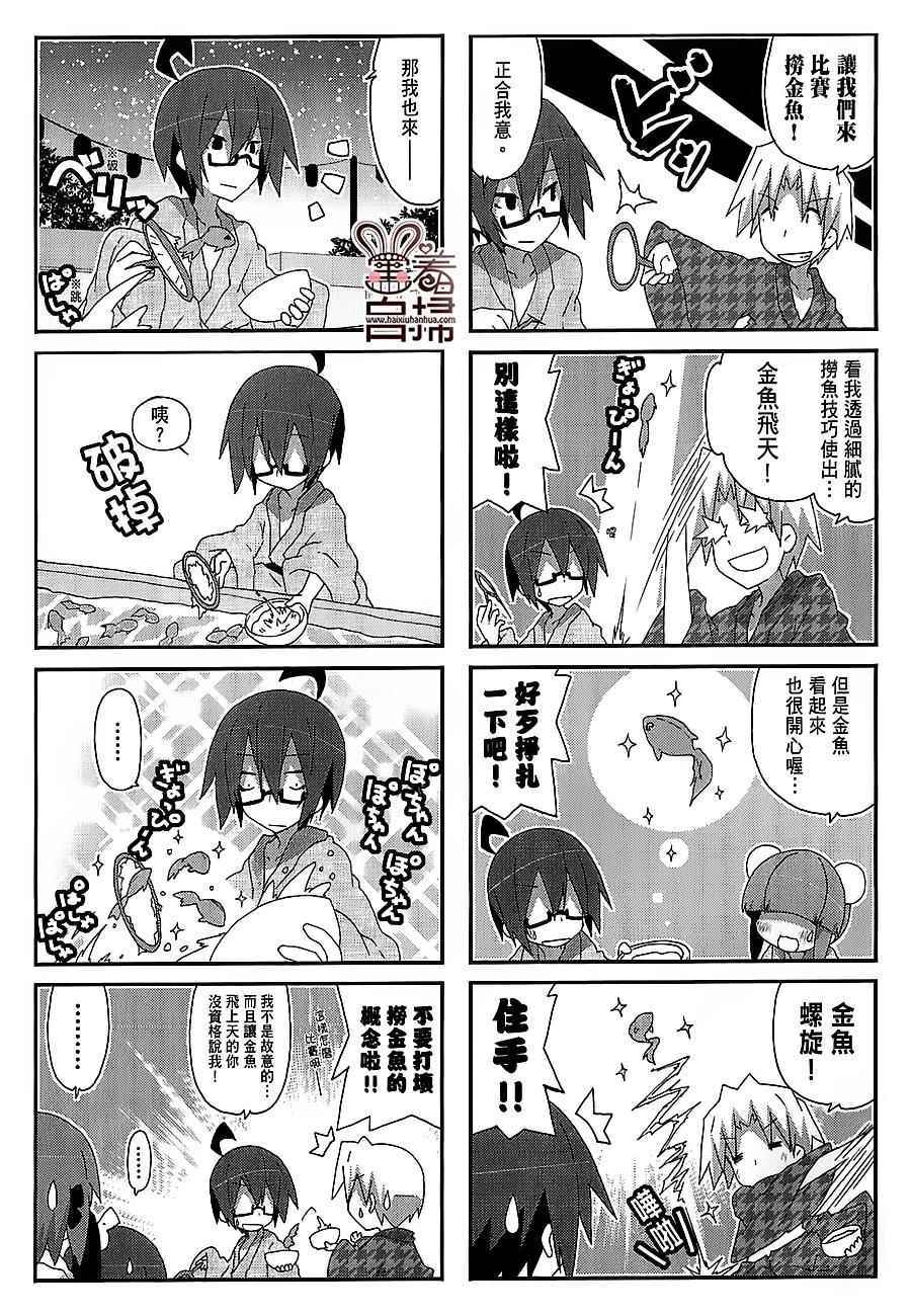 《一起一起这里那里》漫画 035话