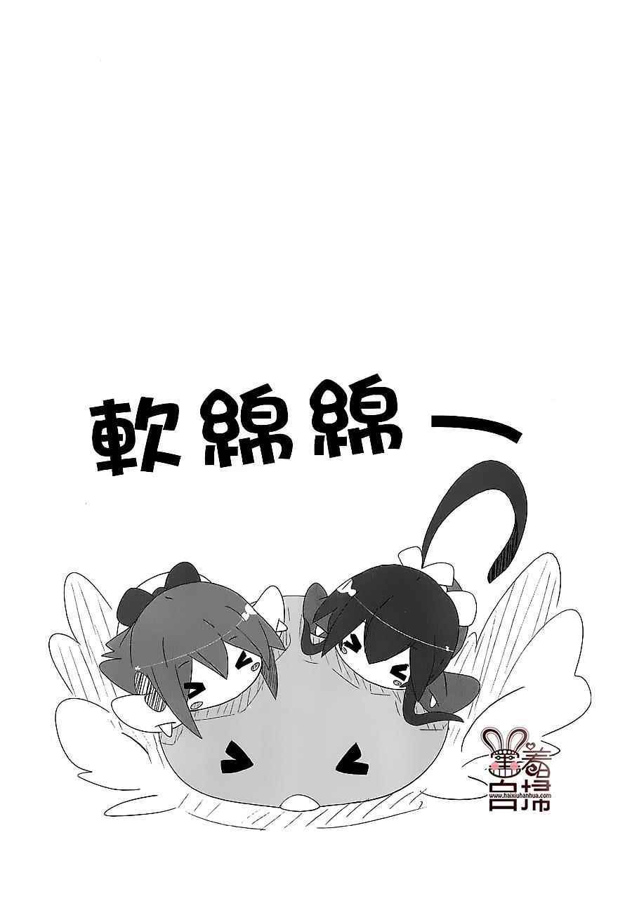 《一起一起这里那里》漫画 035话