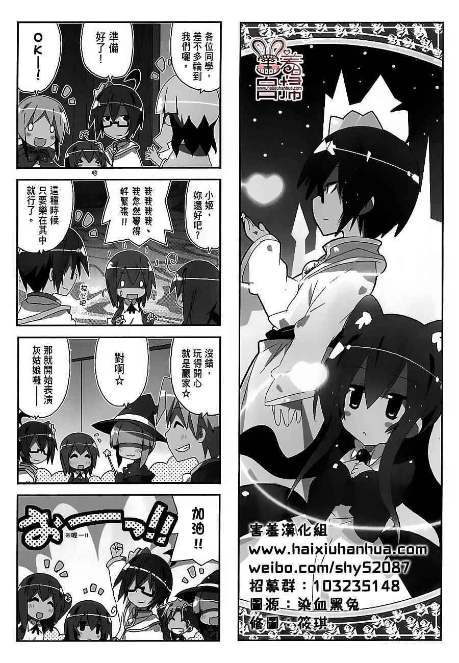 《一起一起这里那里》漫画 037话