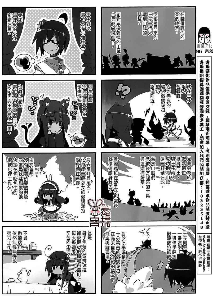 《一起一起这里那里》漫画 037话