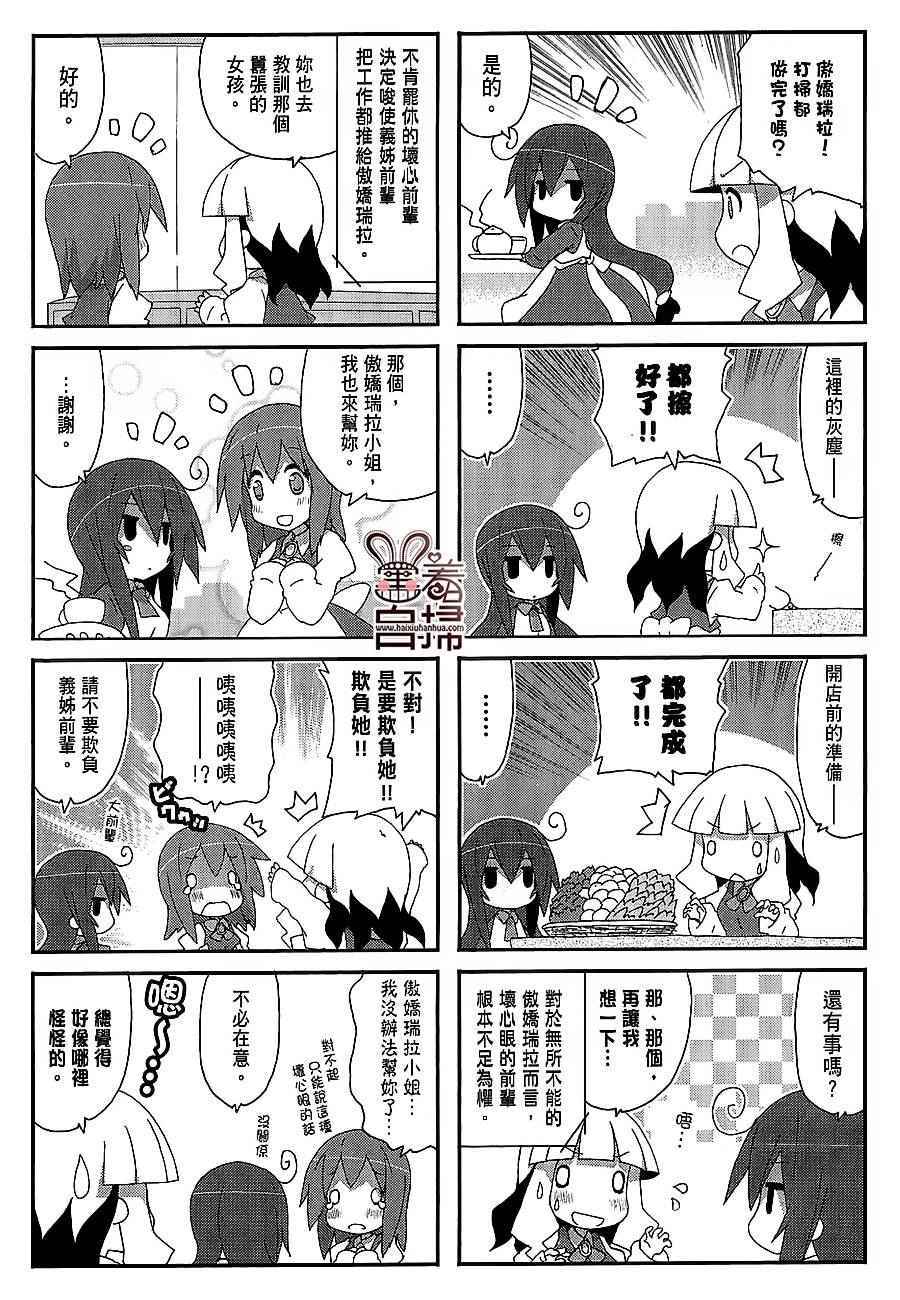 《一起一起这里那里》漫画 037话