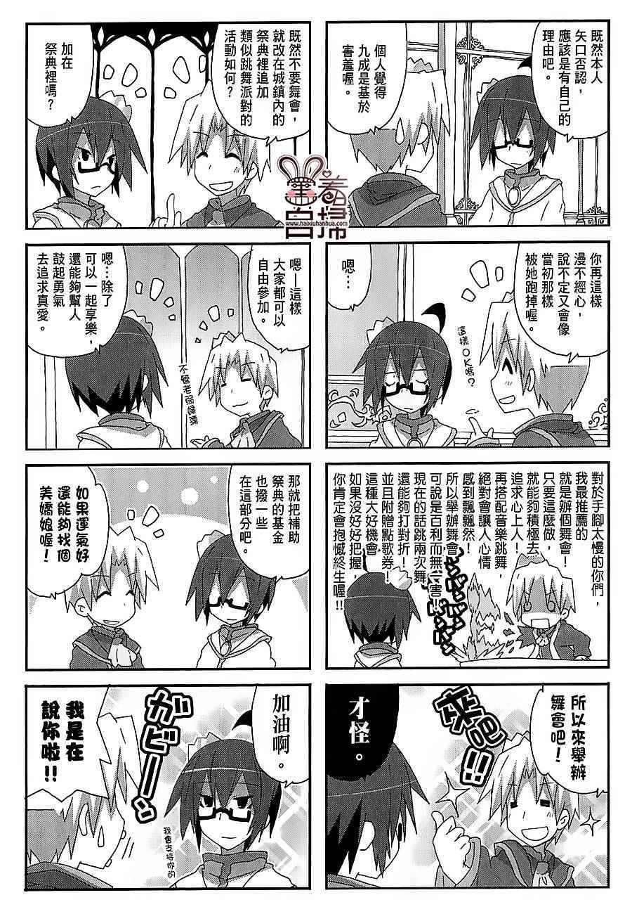 《一起一起这里那里》漫画 037话