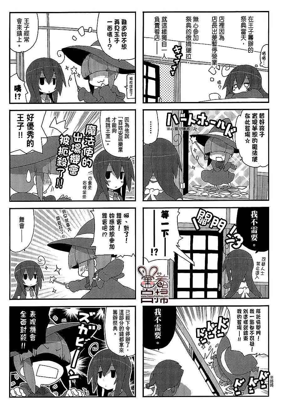 《一起一起这里那里》漫画 037话