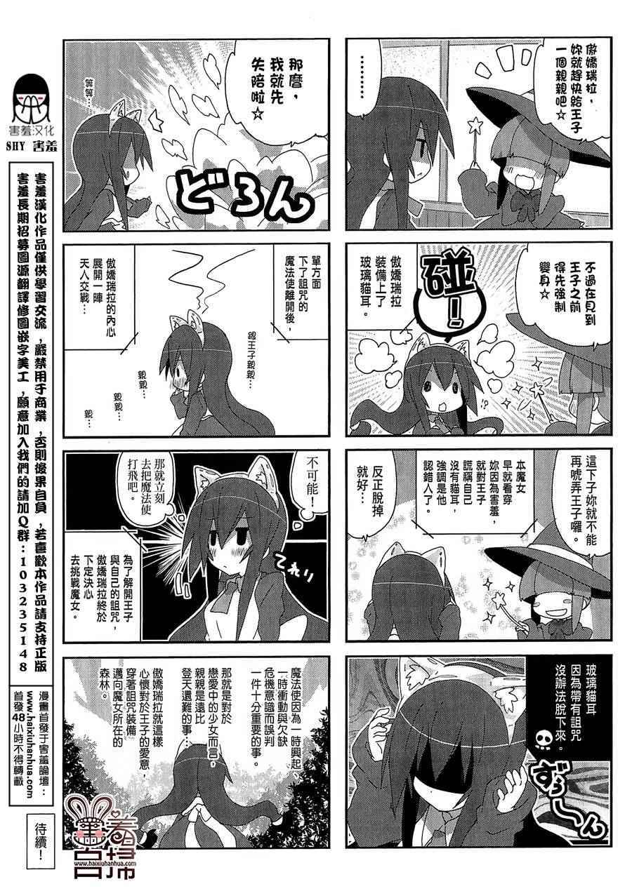 《一起一起这里那里》漫画 037话