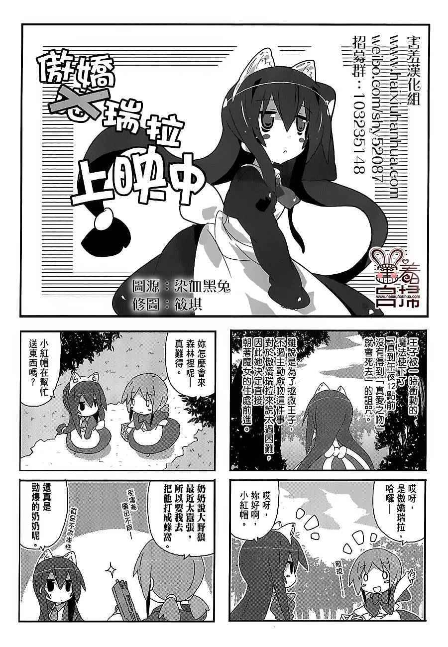 《一起一起这里那里》漫画 038话