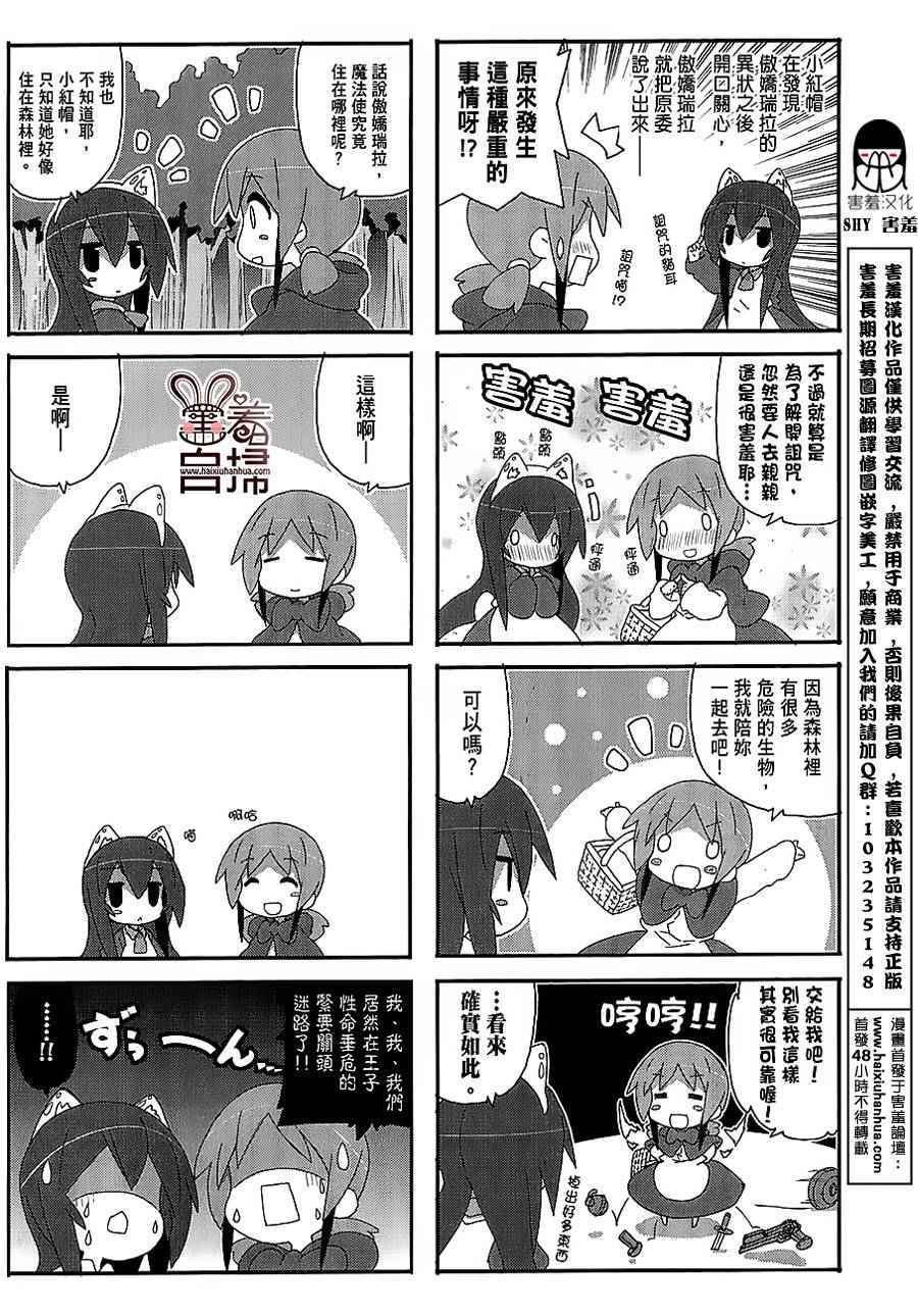 《一起一起这里那里》漫画 038话