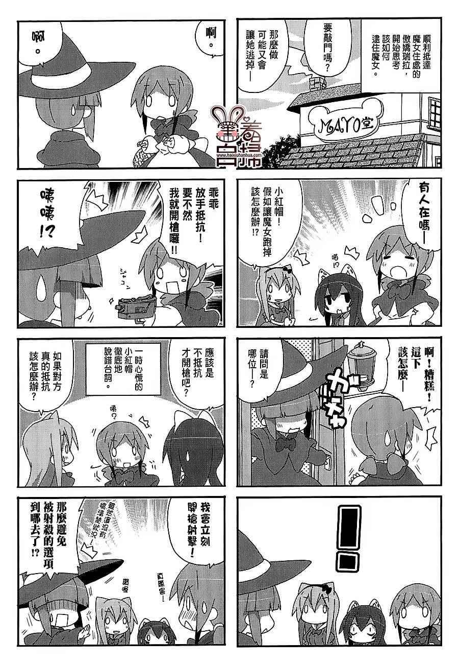 《一起一起这里那里》漫画 038话