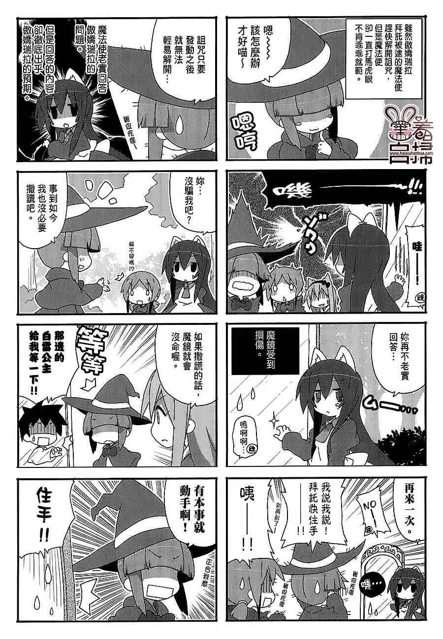 《一起一起这里那里》漫画 038话