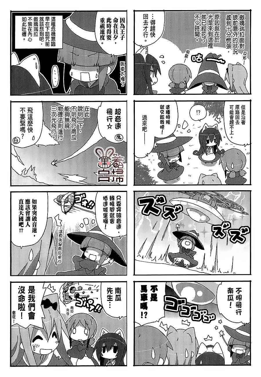 《一起一起这里那里》漫画 038话