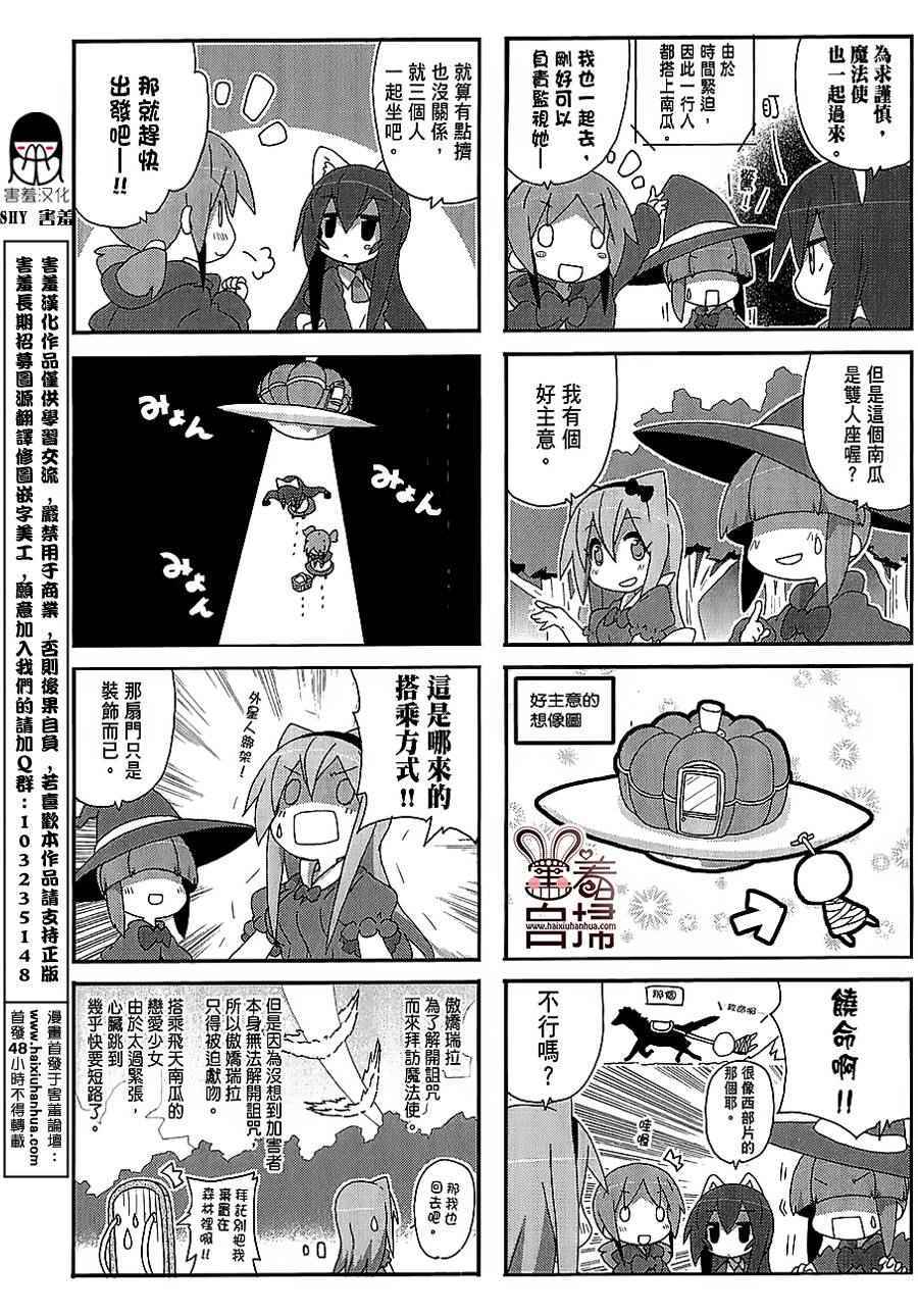 《一起一起这里那里》漫画 038话