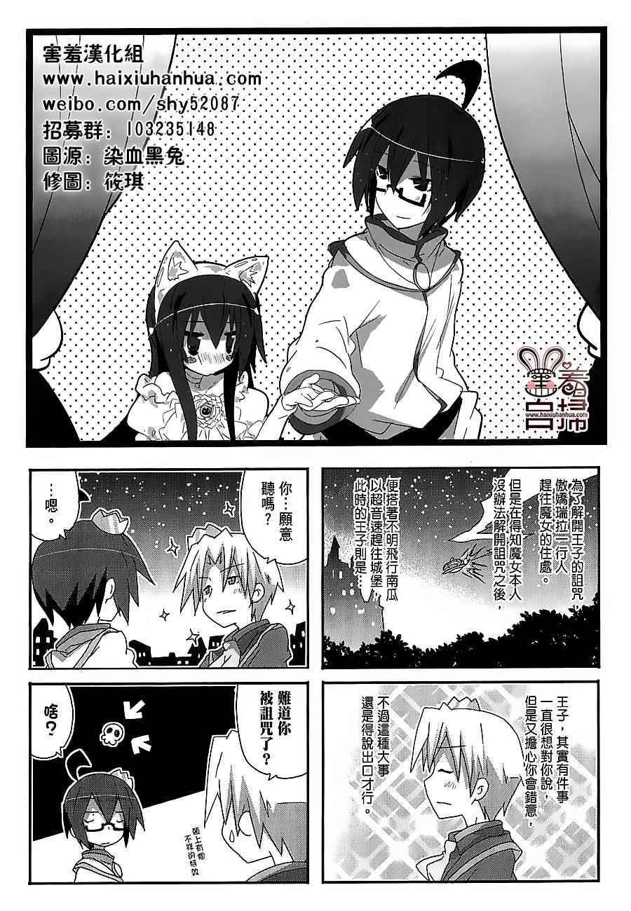 《一起一起这里那里》漫画 039话