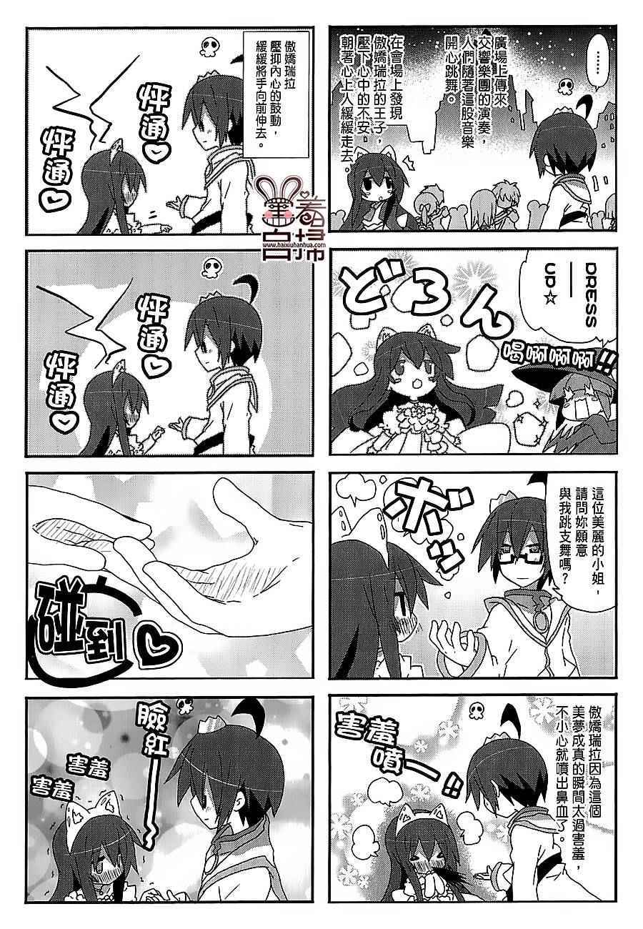 《一起一起这里那里》漫画 039话