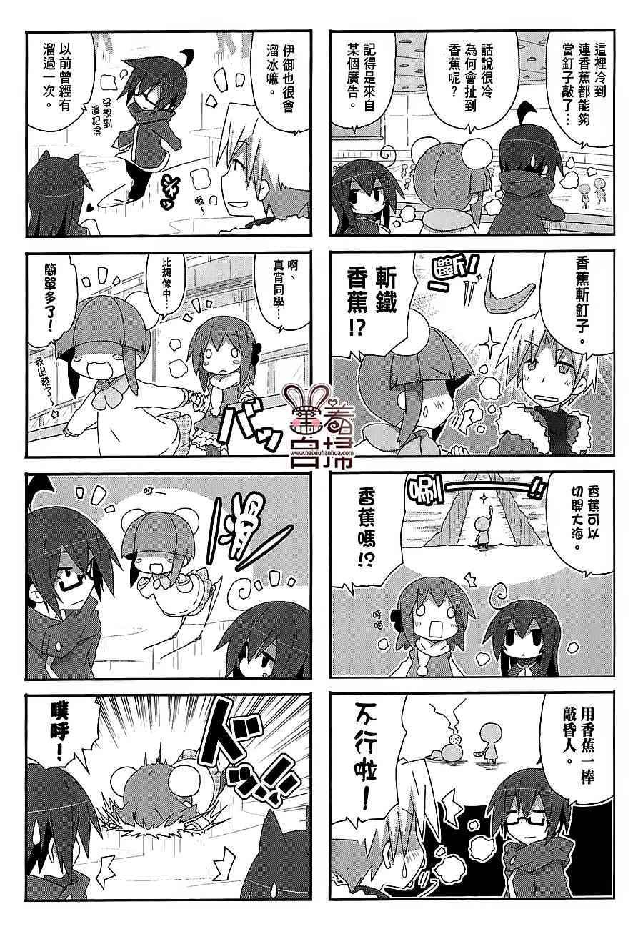 《一起一起这里那里》漫画 041话